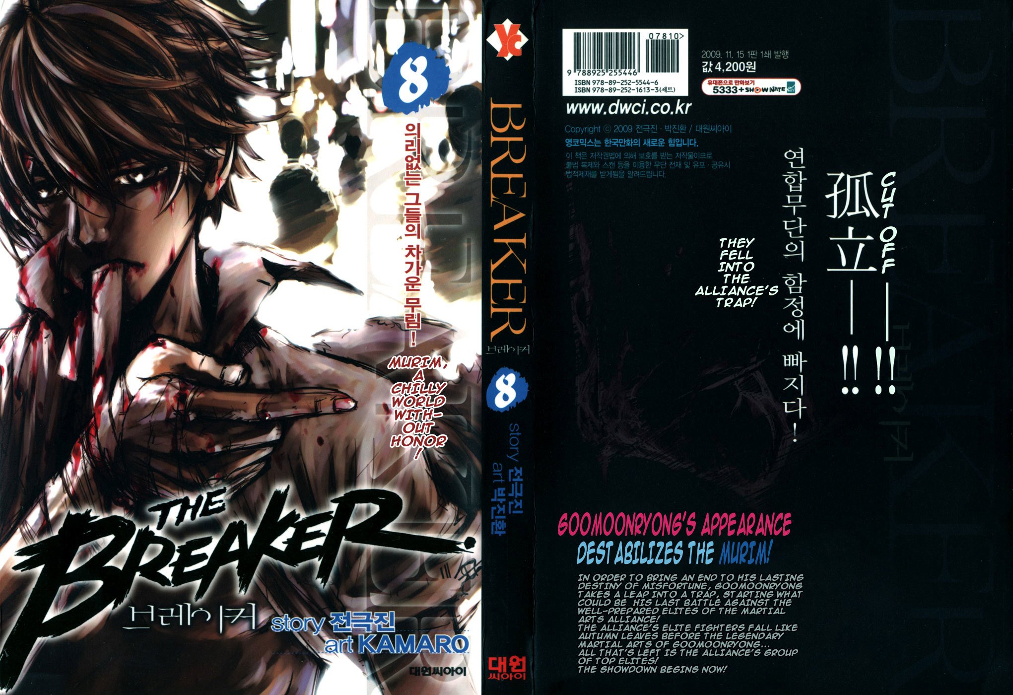 The Breaker Chapter 53 1